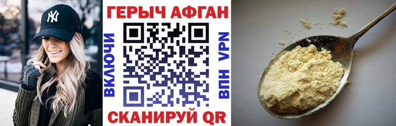 закладка  Павловск  нарко площадка телеграм  ГЕРОИН Афган 