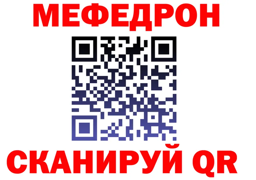 Меф VHQ ссылка это MEGA Павловск
