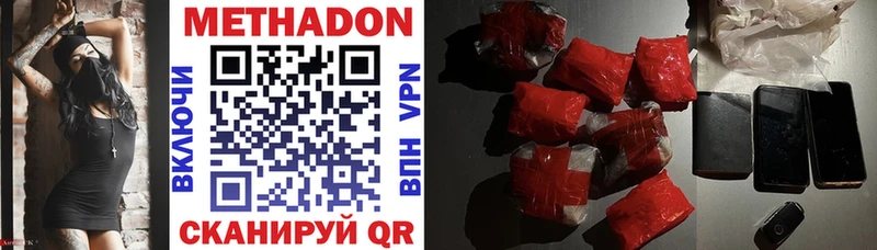 наркота  Павловск  Метадон methadone 